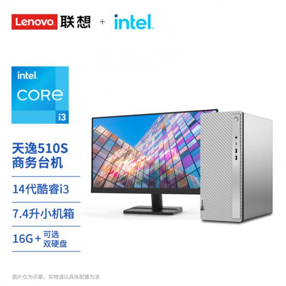 Lenovo Tianyi 510S Intel 14th generation Core i3 desktop computer + 21.45-inch monitor 90VT0058CD21ZHSP