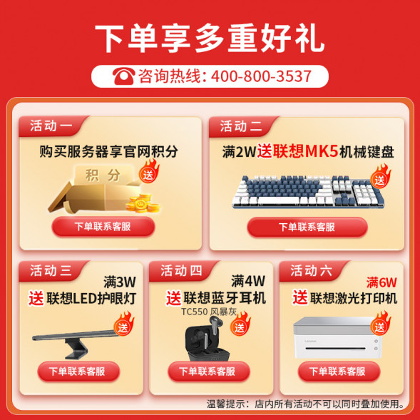 Lenovo ThinkServer T100C commercial office ERP financial system server host i5-10400/64G/512G+2*2T T100CRC611