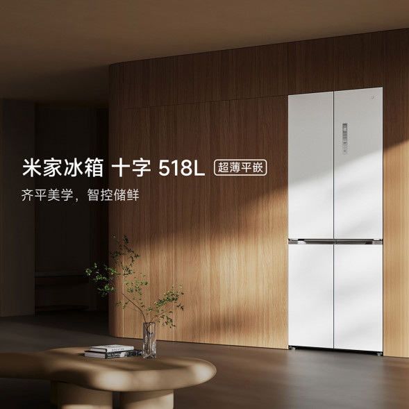 Xiaomi Mijia Refrigerator cross 518L ultra-thin flat inlay 54797