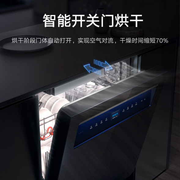 Xiaomi Mijia Intelligent built-in dishwasher 16 sets P1 44475