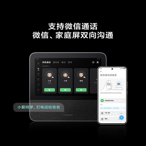 Xiaomi Smart Home Screen Pro 8 48350