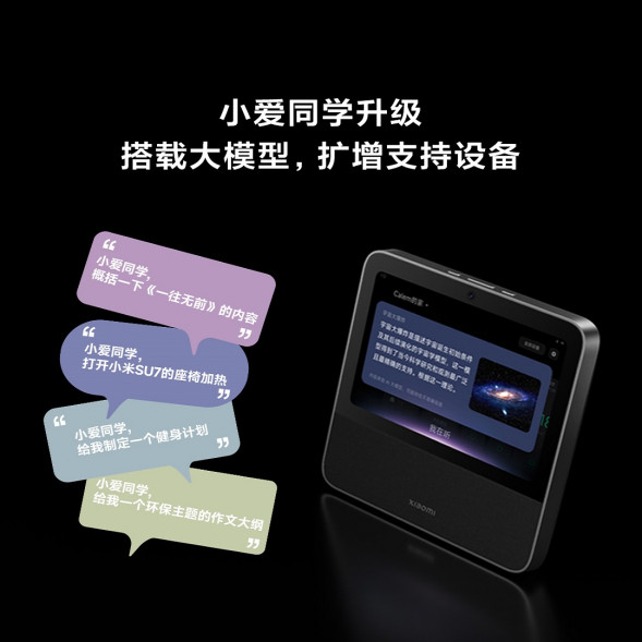 Xiaomi Smart Home Screen Pro 8 48350