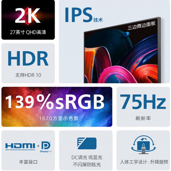 Lenovo Lecoo 27-inch 2KIPS75HzHDR office home computer monitor M2721QL M2721QL