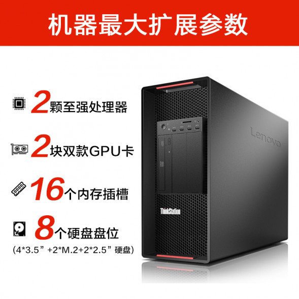 Lenovo ThinkStation P920 Graphics 6248R A4000 128G 1TSSD+16T TS202209162I05