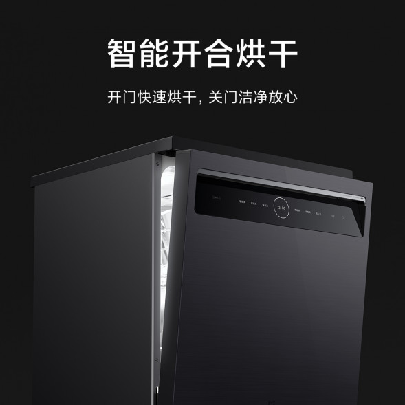 Xiaomi Mijia Intelligent stand-alone dual-purpose dishwasher 15 sets S1 39478