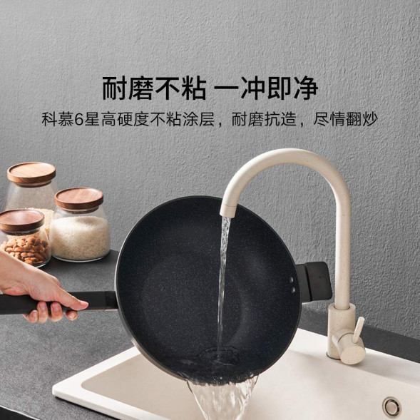 Xiaomi Mijia Zhiwu Cooking Non-stick Wok Customized 36433