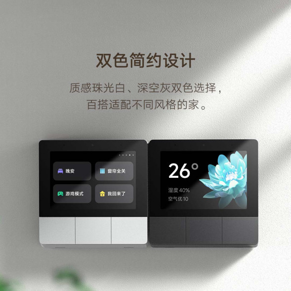 Xiaomi Smart Home Panel Space Gray 49171