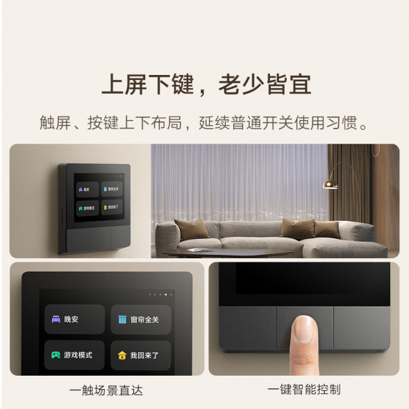 Xiaomi Smart Home Panel Space Gray 49171