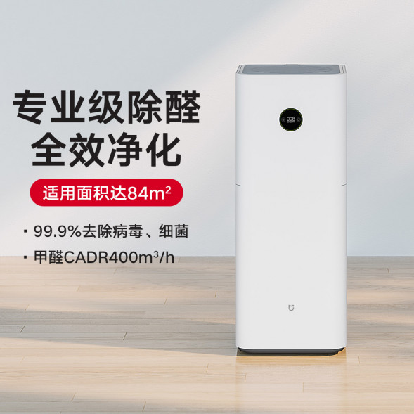 Xiaomi Mijia Air purifier MAX enhanced version with high efficiency sterilization 26204