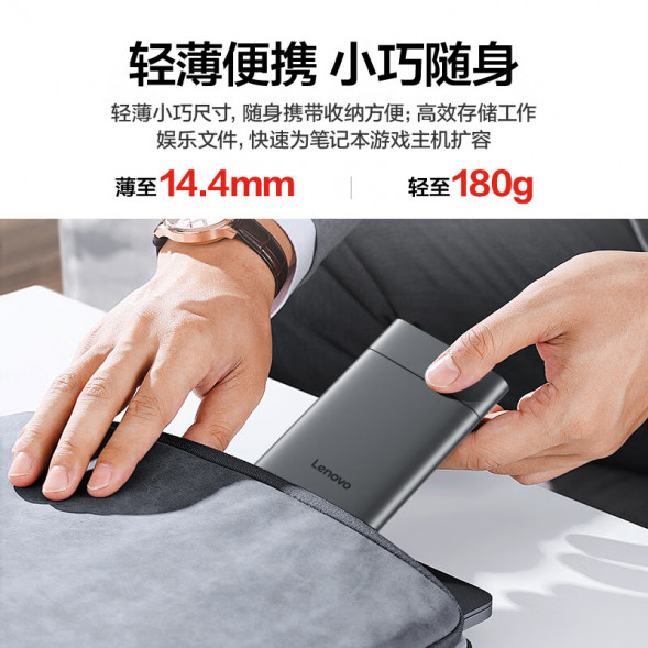 Lenovo mobile hard drive F509 1T gray 202411150014