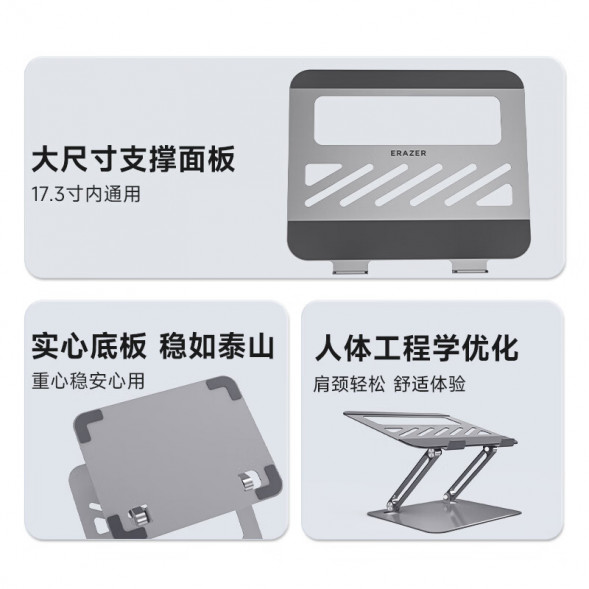 Lenovo Erazer (W7) Gunmetal color stepless hover bracket (Special offer) Steel and aluminum material 31111611