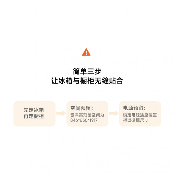 Xiaomi Mijia Refrigerator cross door 521L ultra-thin fully embedded 53320