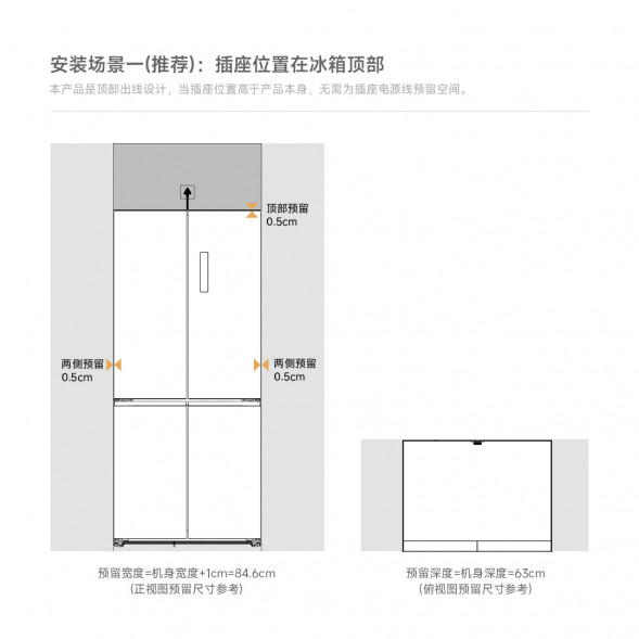 Xiaomi Mijia Refrigerator cross door 521L ultra-thin fully embedded 53320