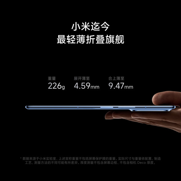 Xiaomi MIX Fold 4 Dragon Scale Fiber Edition 16GB+512GB 56608