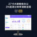 Lenovo Lecoo 27-inch IPS 2K 100hz high-score office and home monitor M2729Q-R M2729Q-R