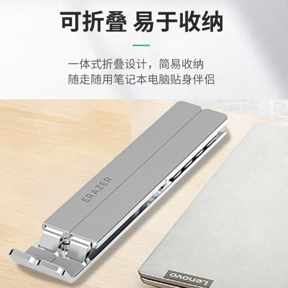 Lenovo Erazer (X6)Silver 6-level adjustment + metal material + whole surface silicone 31111720