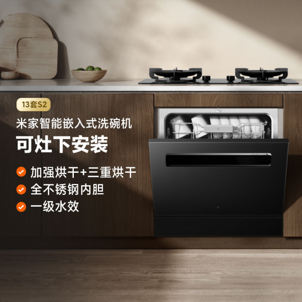 Xiaomi Mijia Intelligent built-in dishwasher 13 sets S2 black 56641