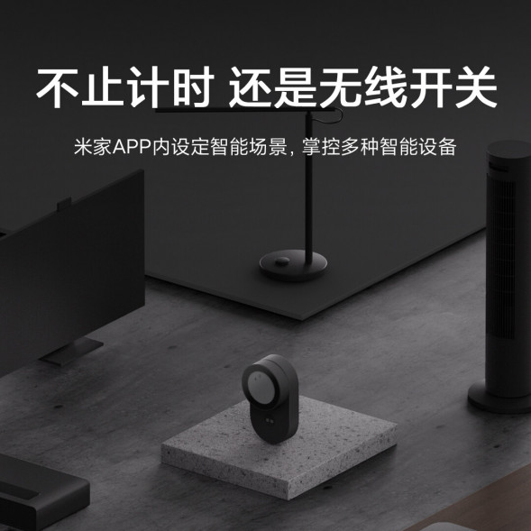 Xiaomi Mijia Smart timer 48923