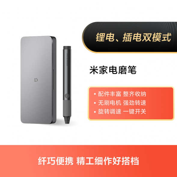 Xiaomi Mijia Electric sharpener gray 57283