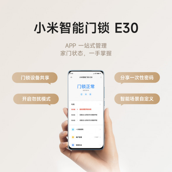 Xiaomi Smart door lock E30 57936