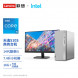 Lenovo Tianyi 510S Intel 14th generation Core i5 desktop computer + 21.45-inch monitor 90VT007SCD1ZHSP