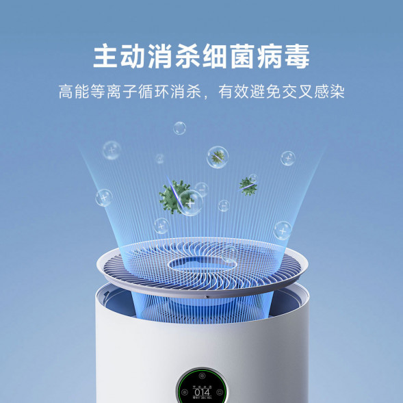 Xiaomi Mijia Disinfecting air purifier 40877