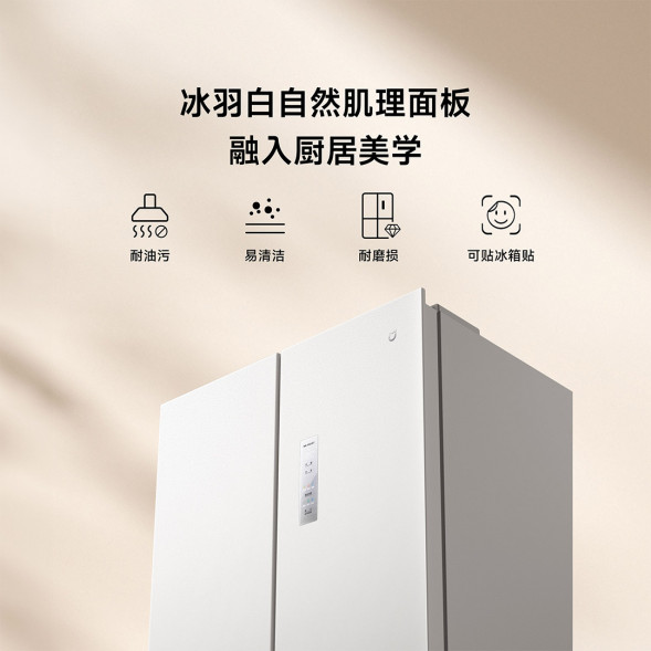 Xiaomi Mijia Refrigerator cross 508L ultra-thin flat inlay 57526