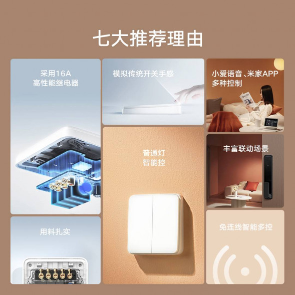 Xiaomi Smart switch zero fire version single switch 38269
