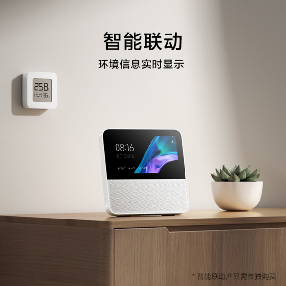 Xiaomi Smart home screen 6 41052