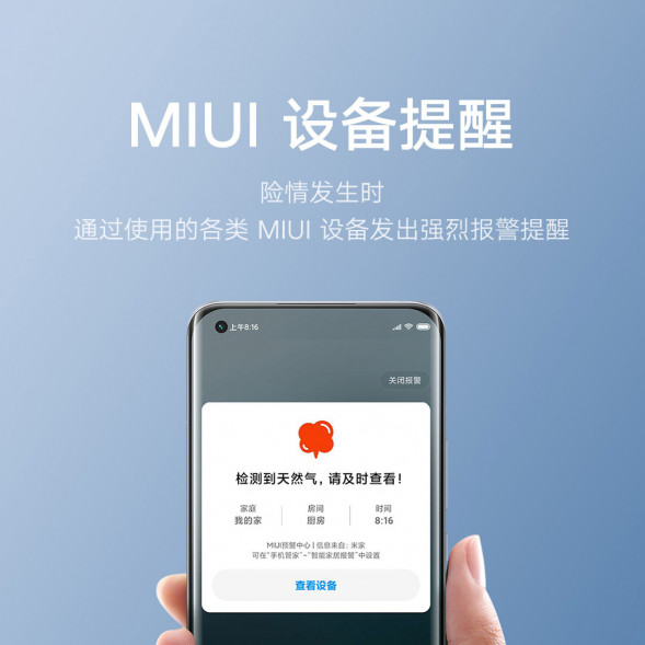 Xiaomi Gas Guard Gas Guard 28670