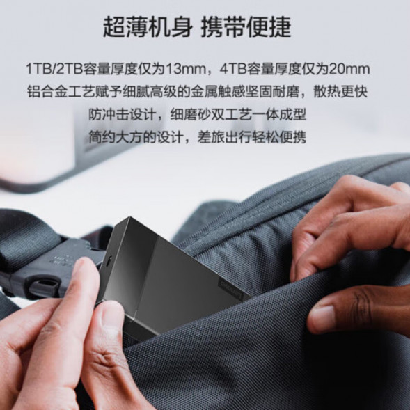 Lenovo mobile hard drive K103 1T black 202411150017