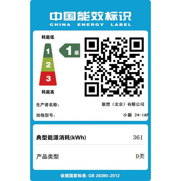 Lenovo Xiaoxin 24 (23.8 inches)/Dark/[Classic] i5-12450H 16G 512G SSD F0GH01D4CD