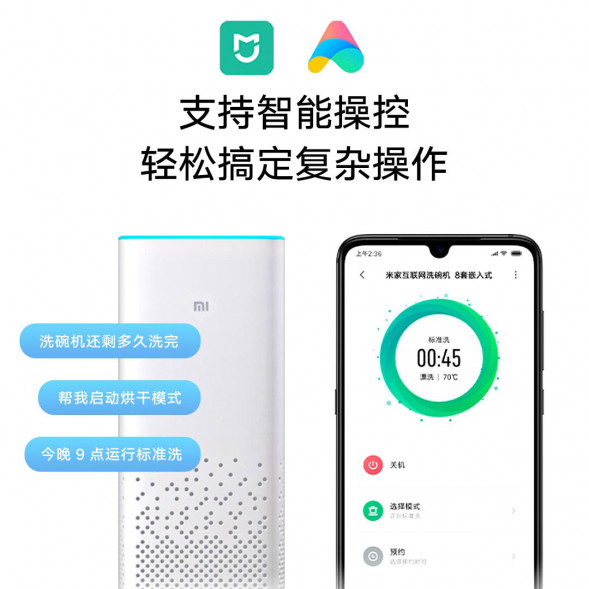 Xiaomi Mijia Internet dishwasher 8 sets built-in 23437