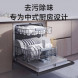 Xiaomi Mijia Internet dishwasher 8 sets built-in 23437