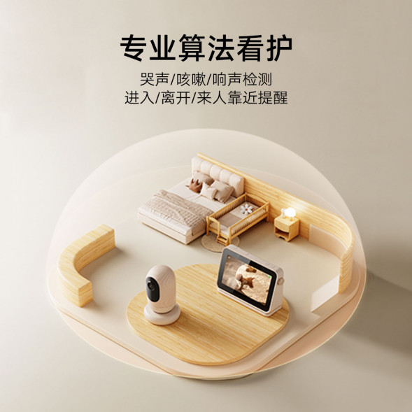 Xiaomi Smart camera mother and baby care version 55504