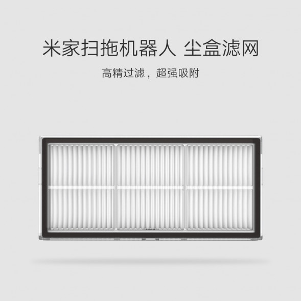 Xiaomi Mijia Sweeping and mopping robot dust box filter (applicable to M40/H40/M30 S) 57778