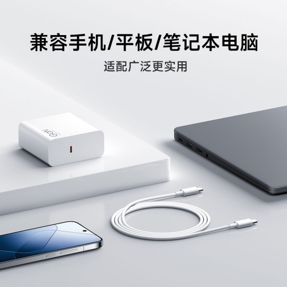 Xiaomi 140W GaN laptop charger set 59657