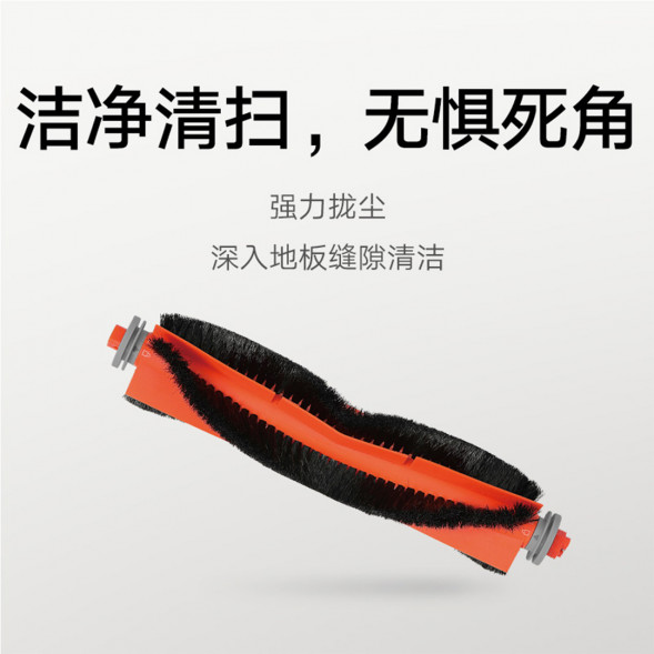 Xiaomi Mijia Sweeping and mopping robot accessories mop 37505