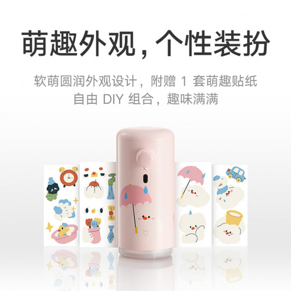 Xiaomi Mijia Automatic mobile phone washing set cute version peach powder 54826