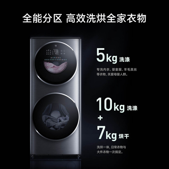 Xiaomi Mijia Washing machine zone washing, washing and drying 15kg 59058