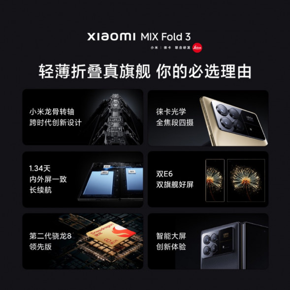 Xiaomi MIX Fold 3 Star Gold 16GB+512GB 49565