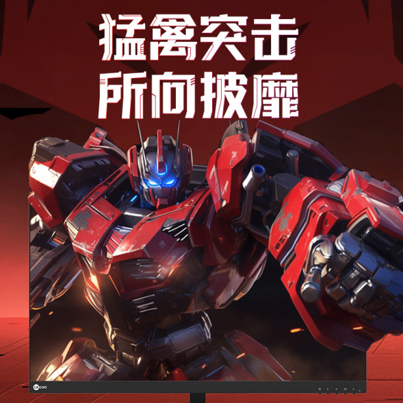 Lenovo Lecoo Esports N Series/27-inch 180hz N2521 N2521