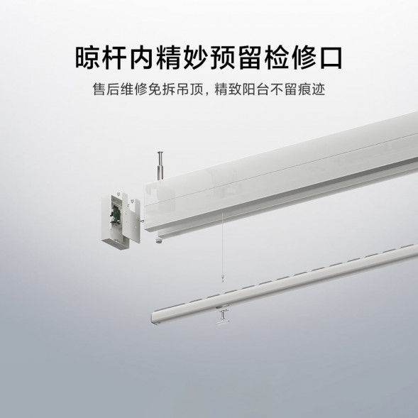 Xiaomi Mijia Intelligent invisible clothes dryer single pole 55213