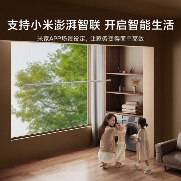 Xiaomi Mijia Intelligent invisible clothes dryer single pole 55213