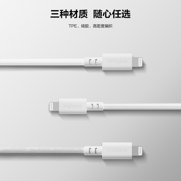 Lenovo Thinkplus USB-C to Lightning MFi certified Apple fast charging cable (1 meter) white QZ51Q22856