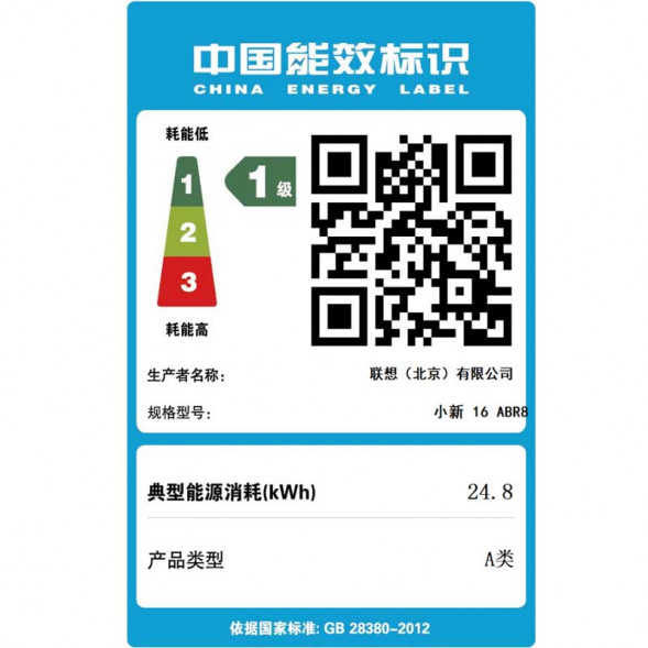 Lenovo Xiaoxin 16/R5 7530U//Cirrus Gray/16G/512G SSD/Integrated Graphics Card 82XG002RCD-LK