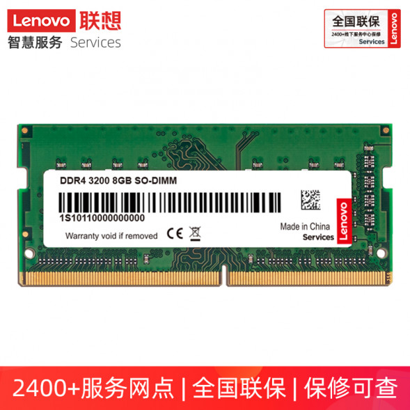 Lenovo Memory Notebook 8G DDR4 3200 202209290022