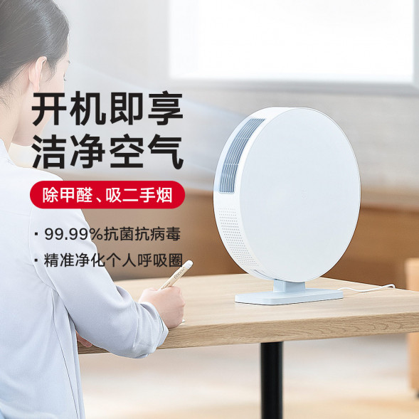 Xiaomi Mijia desktop air purifier 27585