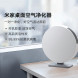 Xiaomi Mijia desktop air purifier 27585