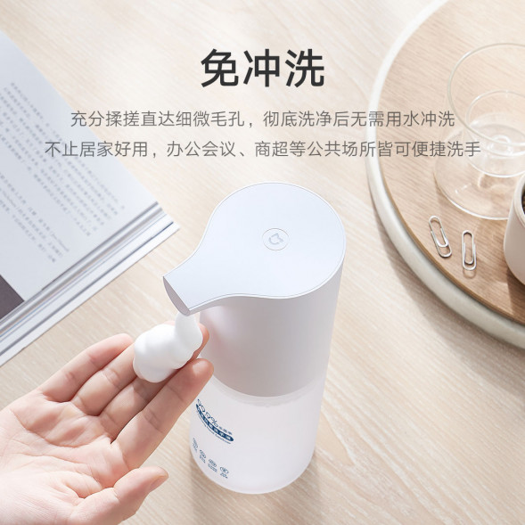 Xiaomi Mijia Xiaoweizipin Foaming No-Rinse Antibacterial Hand Sanitizer (Two Bottles) 43393
